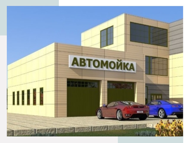 Проектирование современных автомоечных комплексов в Волгограде